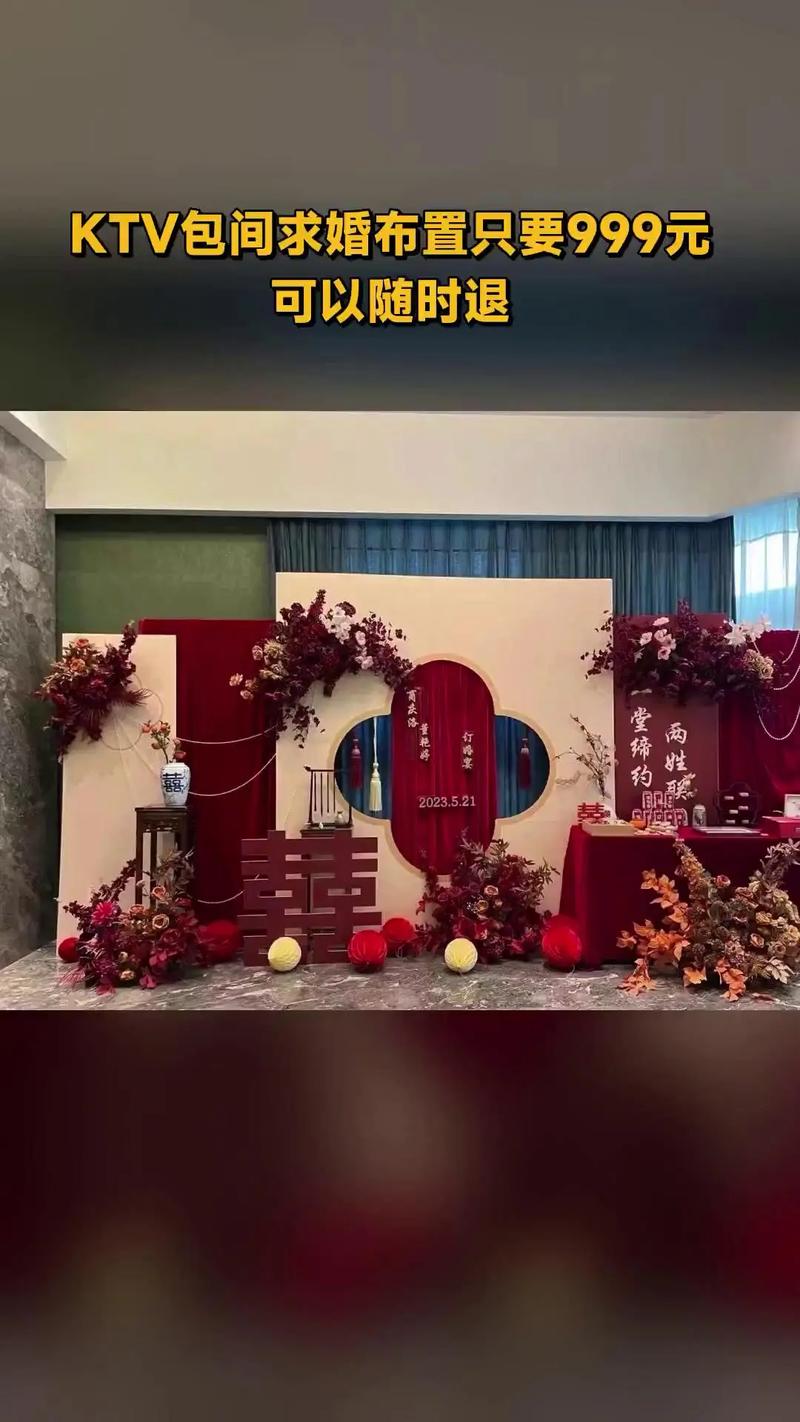 潍城区洋帆婚庆策划服务工作室 销量爆款宠粉特惠，KTV包间浪漫婚庆一站式体验